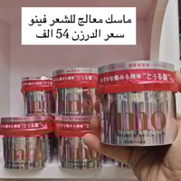 جبنالكم عروض غير شكل وتخبل ❤️ جمله الجمله وادللو علينه 📦 يوجد في داخل ...