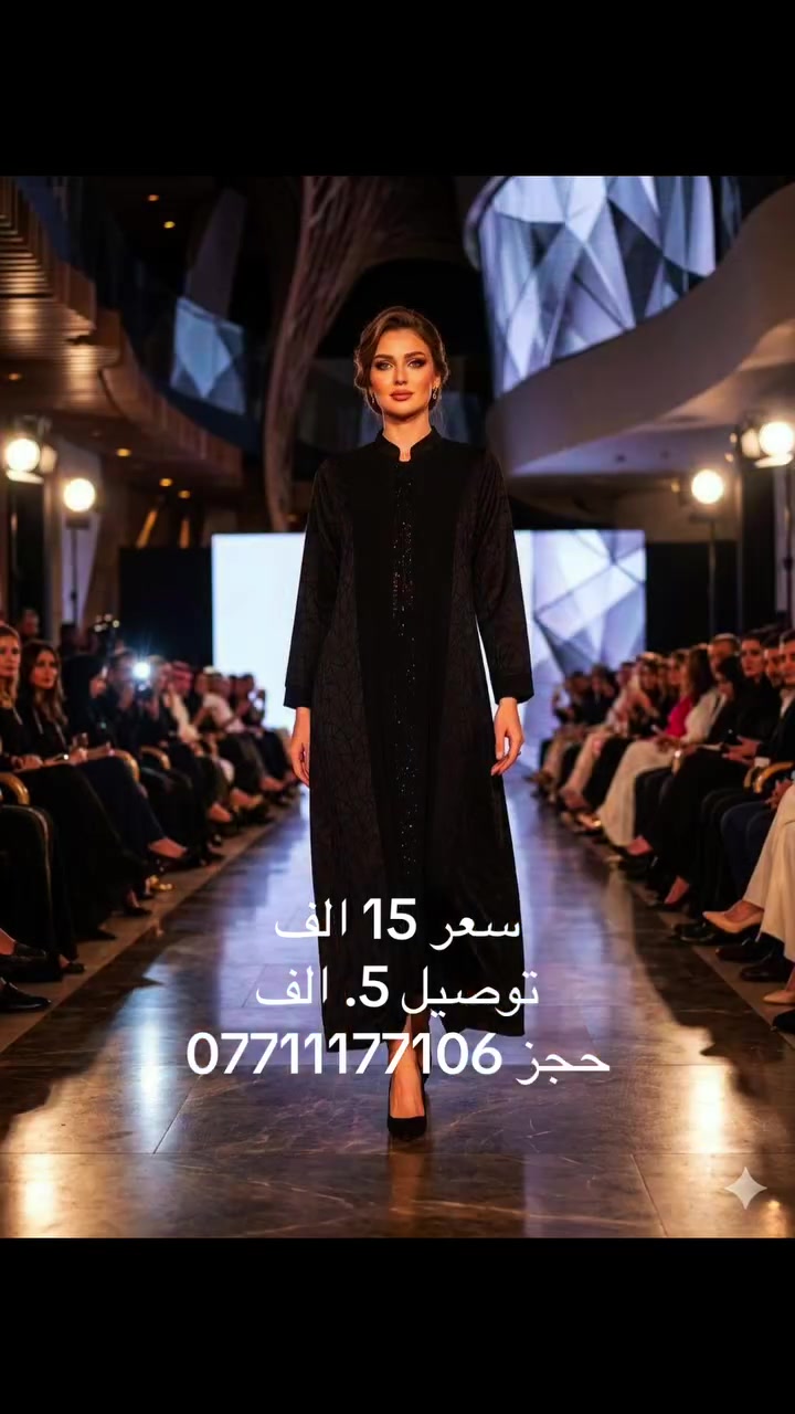 تميزي بإطلالتك باللون الأسود الفخم سيد الالوان 🖤🖤🖤
بقياسات متنوعه وأنسب الاسعار 🖤🖤🖤
السعر 15. الف. توصيل 5. الف بغداد وجميع المحافظات 🖤🖤🖤
موقعنا بغداد المشتل شارع المطبك فرع مختبر المشتل الطبي  #كلابيات #الشعبالصينيمالهحل #تراكات #دشداشة #مخوار #شلحات #دراعات #بجامات #اكسبلور #دشداشه #المشتل


**إذا كنت صاحب هذا الإعلان وتريد حذفه لأي سبب، رجاءا أرسل رسالة إلى الدعم الفني**