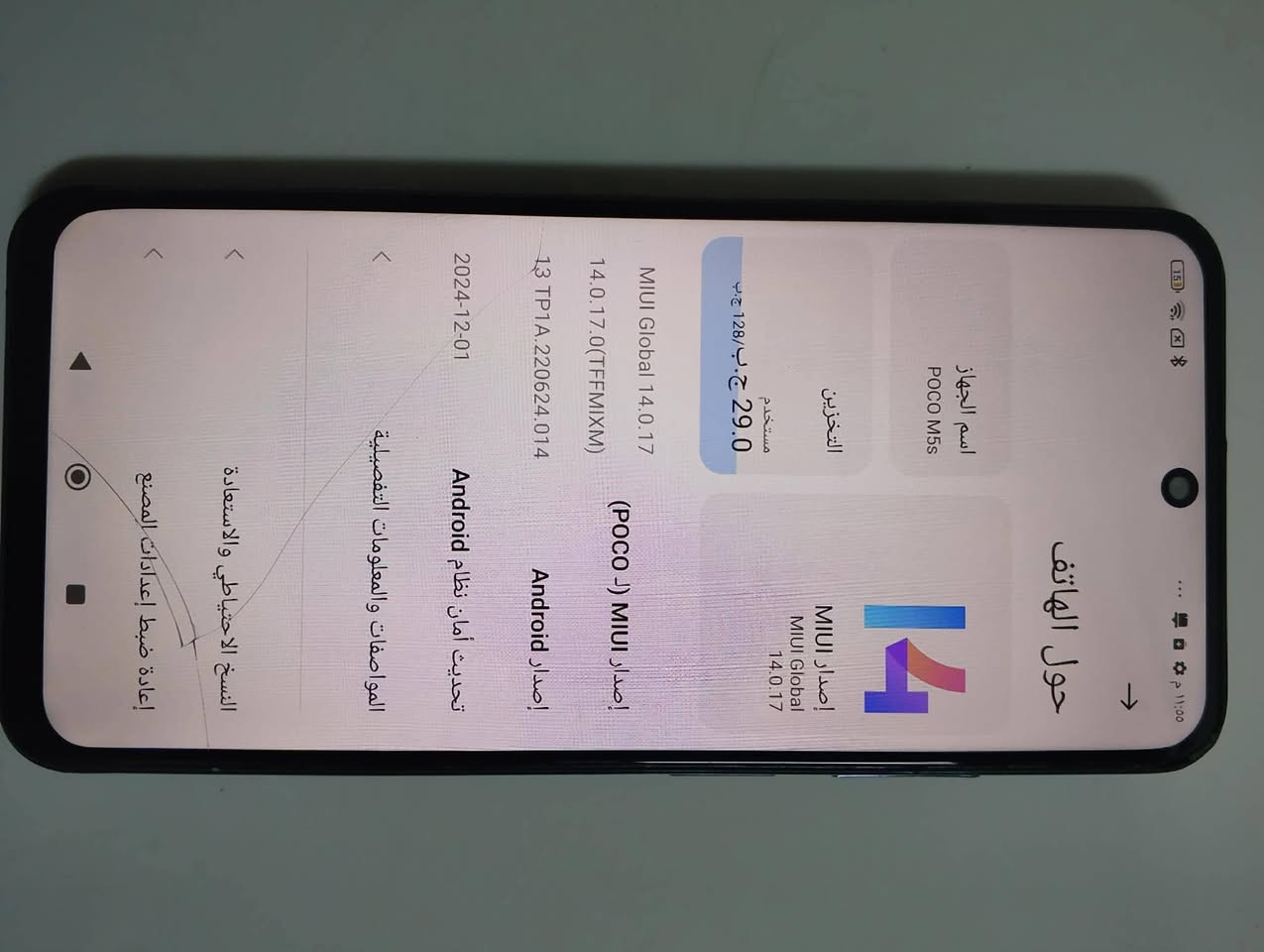 السلام عليكم جهازPOCO m5s ذاكرا 128 رام 6+5 تلفون كل علي مابي فقط الشاشا مفطوره والكامره الوره هم مكسوره مثل ماموضع بل صور بس مامثر كل علي مابي الكامرات يخبلن جهاز كلى بشرط البيع او مراوسه السعر 80وبي مجال العنوان كركوك دوميز


**إذا كنت صاحب هذا الإعلان وتريد حذفه لأي سبب، رجاءا أرسل رسالة إلى الدعم الفني**