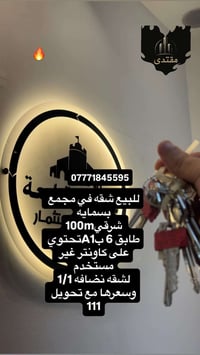 بسمايه • ١٠٠م • تحويل واستلام مباشر