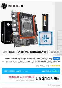 لوحة MOUGOL • Xeon E5-2680V4 • رام 16جيجا DDR4