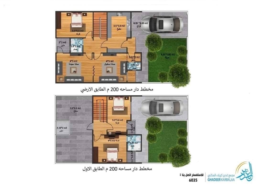 بيت بمجمع الغدير السكني كربلاء 
مساحة ٢٠٠ م طابقين 
3 غرف نوم صالة، استقبال، مطبخ ،منور حديقةكاملة
موقع ذهبي داخل المجمع بالقرب من حديقة وحديقة النافورة
قرب من البوابة الجانبية للمجمع 
مجمع متكامل الخدمات(اسواق تجارية ،حلاق،صيدلية،جم رياضي ،انشائيات،فرن صمون ومخبز،منفذ كي كارد ،مدرسة ابتدائية دولية،مطعم)
جامع ،روضة،مول ،كافية قيد الانشاء
السعر الكلي ٢٦٥ مليون اذا نقد 
او 
٢٠٥ نقد مقدمة و 
٦٥ مليون اقساط عالمصرف العقاري ٣٥٠ بالشهر
للاستفسار *********** 