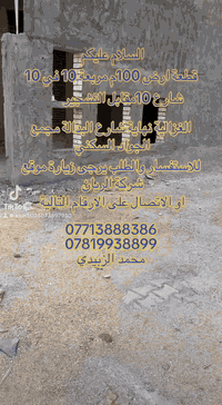 قطعة ارض 100م مربعة 10في10 شارع10مقابل التشجير الغزالية نهاية شارع الب...