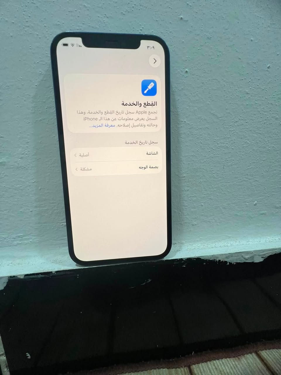 ايفون ١٢ عادي ذاكره ٢٥٦ 
مبدل شاشه من اصليه بيه شعار وفيس توقف
بطاريه بلاد. ممبدله معلايه. 
السعر المطلوب ٢٤٠.  سعر نهائي 
عنوان. بغداد. 
صور  واضحه وتفاصيل بالمنشور


**إذا كنت صاحب هذا الإعلان وتريد حذفه لأي سبب، رجاءا أرسل رسالة إلى الدعم الفني**