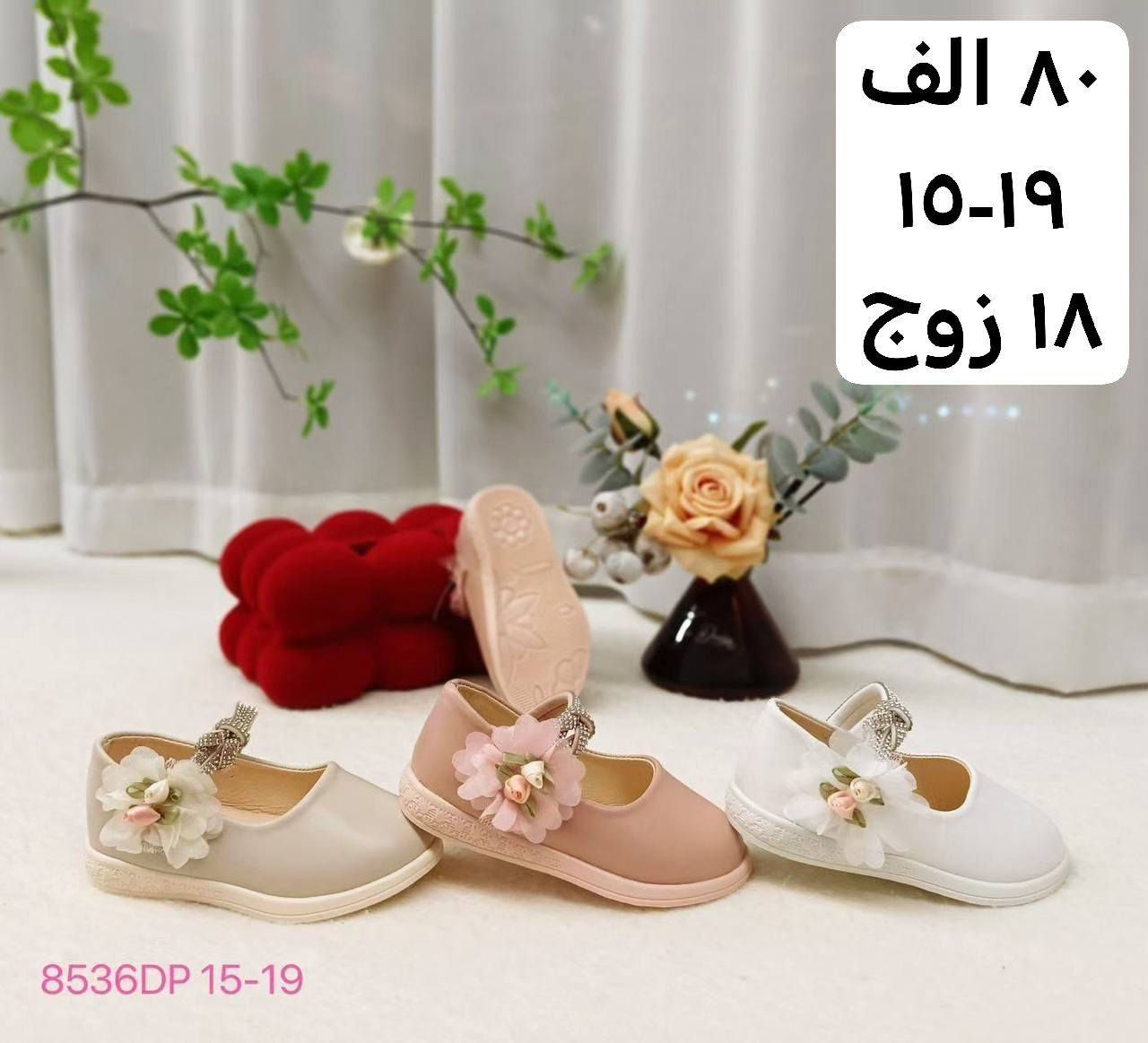 #جملة فقط ❌لايوجد مفرد ❌

#زبــأئـنـــا_الاعــزاء🫶

#وفـرنـالكم_احدث_وارقى_واجمل_الموديلات 

#الــرجـالـي_الــنسـائــي_الــشبـابـي_الـولادي_الــبـنــاتـي_اطفالي  
 
الأسعــــــــــار والتــفاصــيل داخــل الـــصــور ✔️
يــتوفر لــدينا توصيل لكل محافظات العراق 🇮🇶

التوصيل متوفر لجميع المحافظات 🚚 

توصيل بغداد /5000 الاف لاي كمية يتم شراءها

توصيل محافظات /6000 لاي كمية يتم شراءها 

قناة الواتساب لنشر البضاعة اليومية
https://whatsapp.com/channel/0029VbBzkJrChq6HksnzA22C

الحجز عن طريق رابط واتساب فقط ☎👇👇

https://wa.me/+9647506488629


**إذا كنت صاحب هذا الإعلان وتريد حذفه لأي سبب، رجاءا أرسل رسالة إلى الدعم الفني**