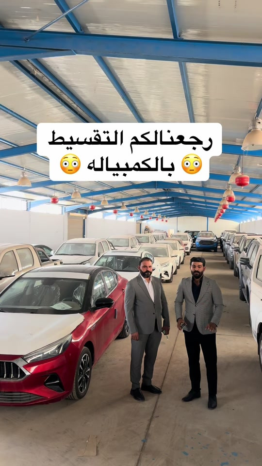 العرض الاقوى بالعراق رجعنالكم نظام #التقسيط  بالكمبياله. من كاتب عدل حياكم لله زورنا للمعرض #معرض_كرار_ملغيط #معرض_كرار_سعد_ملغيط #ذوالفقار_ملغيط #اكسبلور معرضنا في بابل الحمزه الغربي 


**إذا كنت صاحب هذا الإعلان وتريد حذفه لأي سبب، رجاءا أرسل رسالة إلى الدعم الفني**