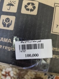 تجميعة كمبيوتر • جديد بكرتون • ميسان