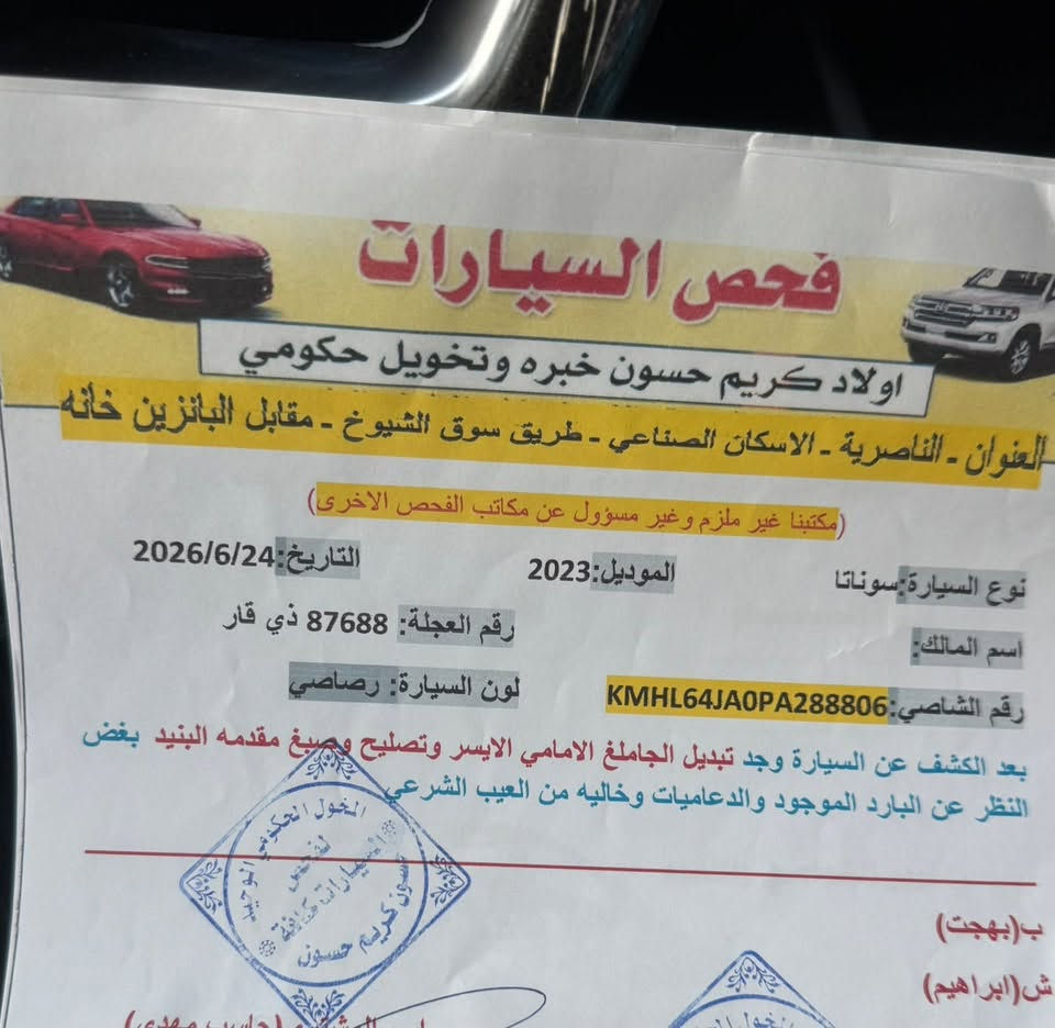 سوناتا 23 معوقين ذي قار ولد شاب كلشي مابيه
سياره فقط جاملغ تبديل 
فول عدا البنوراما ماشيه 30 الف حقيقي 
تبريد بلاد مراوس ترهم 
***********
