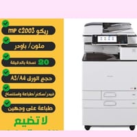 طابعة جديدة • شهداء البياع • أغراض مكتبة