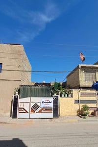 الدار للبيع المساحه ١٥٠م طابو صرف  واجهه ٧.٥م والنزال ٢٠م يتكون الطابق...