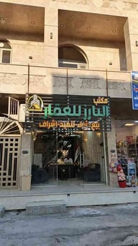 شقق للأيجار زيونه 710 غرفتين وصاله وخدمات بنايه حديثه جاهزه  لسكن للعو...