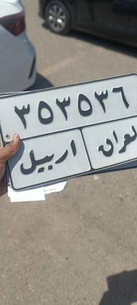 معقب مرور • اربيل • وكالة سيارة