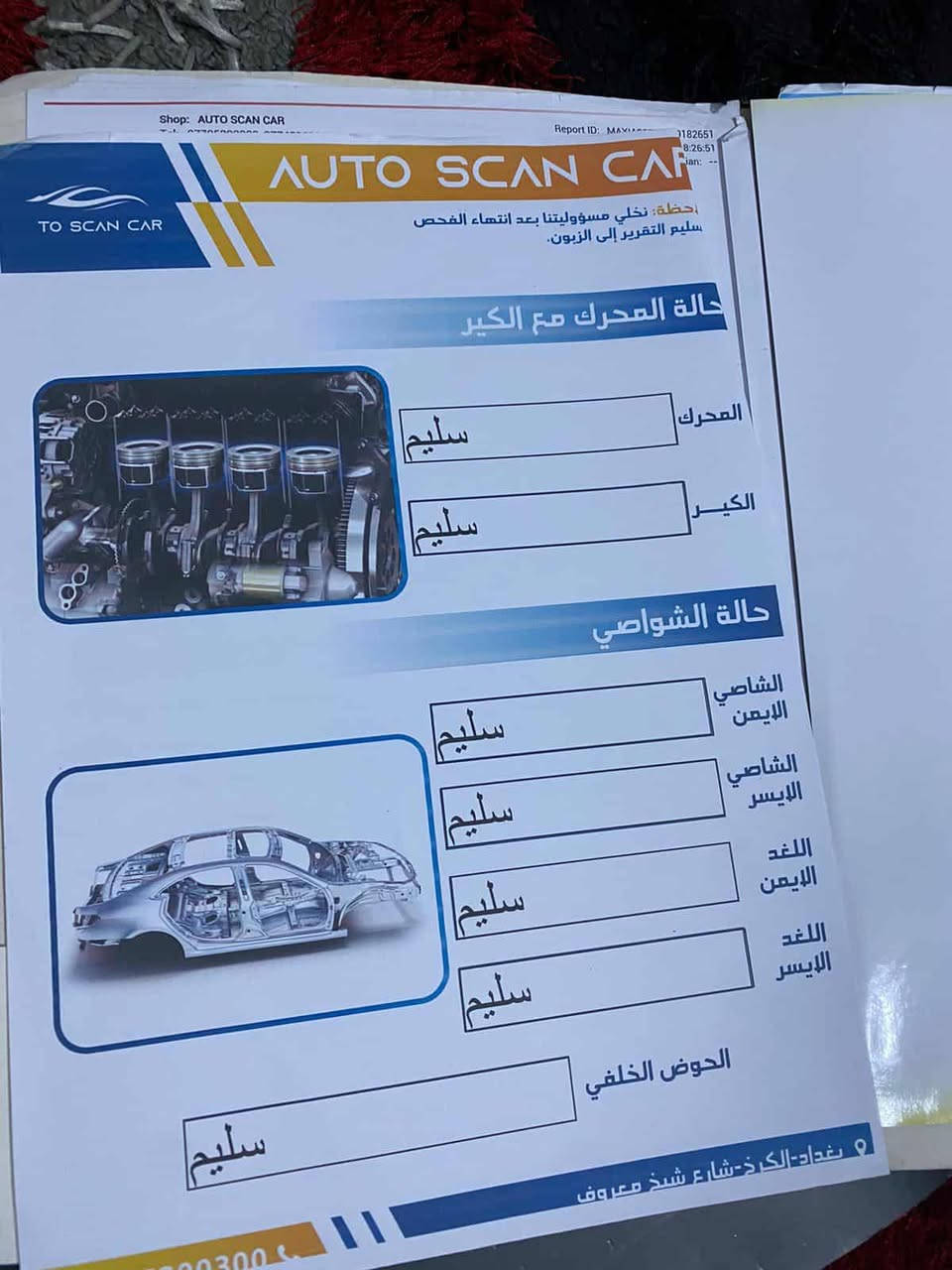 السلام عليكم سياره اوبتما مديل 2018 مثل ما موضح بلسونار الضربه مالته بسمي سنويه جديده ب115 او بيه مجال بسيط مكاني بغداد العبيدي ‏‪0770 721 7503
