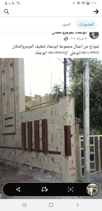 كادر جاهز للعمل لتغليف الواجهات بالمرمر وحجر الحلان بدقه والتزام بالعم...