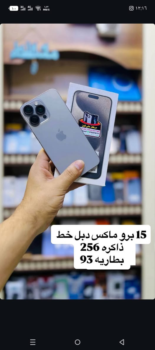 السلام عليكم..
من جديد جميع انواع الأجهزه متوفره وبأسعار تنافسيه 
العنوان: الرفاعي شارع الندافين قرب حسينيه فتيت مقابيل مجمع احمد كريم 
مركز علي فون 
***********
