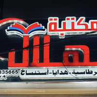 بصرة • اعلان ضوئي CNC • عرض ٣م ارتفاع ١٫٥م