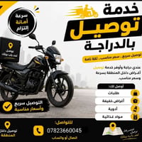 توصيل اغراض • نجف • واتساب