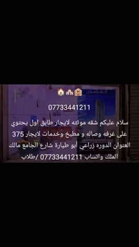 شقه موثثه لايجار طابق اول يحتوي على غرفه وصاله و مطبخ وخدمات لايجار 37...