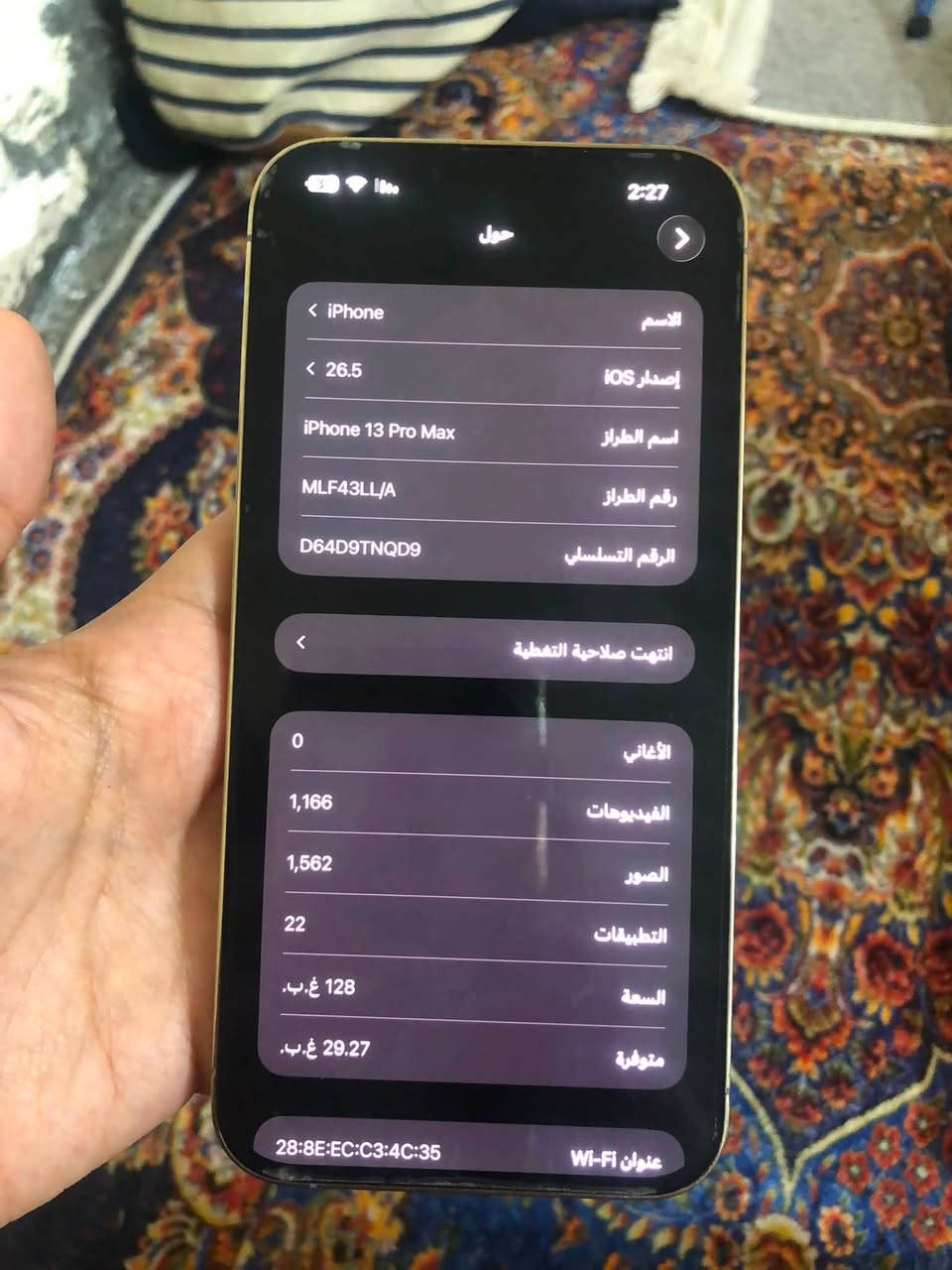 سلام عليكم جهاز اكس مبدل شاشه وبطارية وضهر مكسور ذاكرة ٢٥٦ بطاريه ١٠٠ سعره ١٠٠ عنوان بغداد الامين رقم ***********
