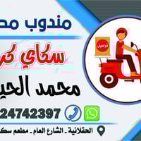 توصيل • الحقلانية • ١١ص-٣فجر