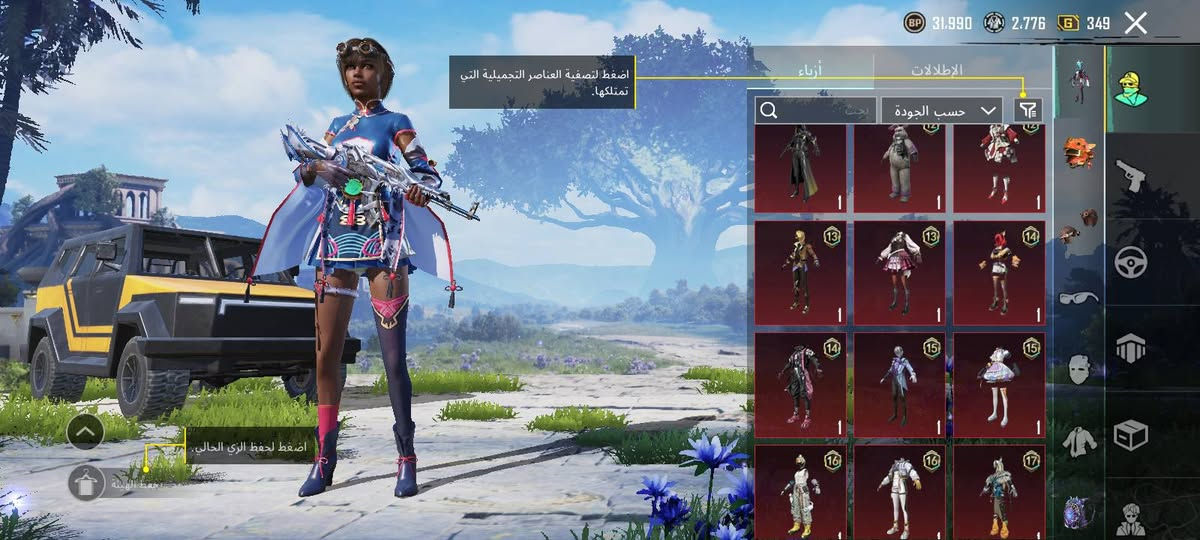 حساب ببجي للبيع السعر رسلني او ***********
