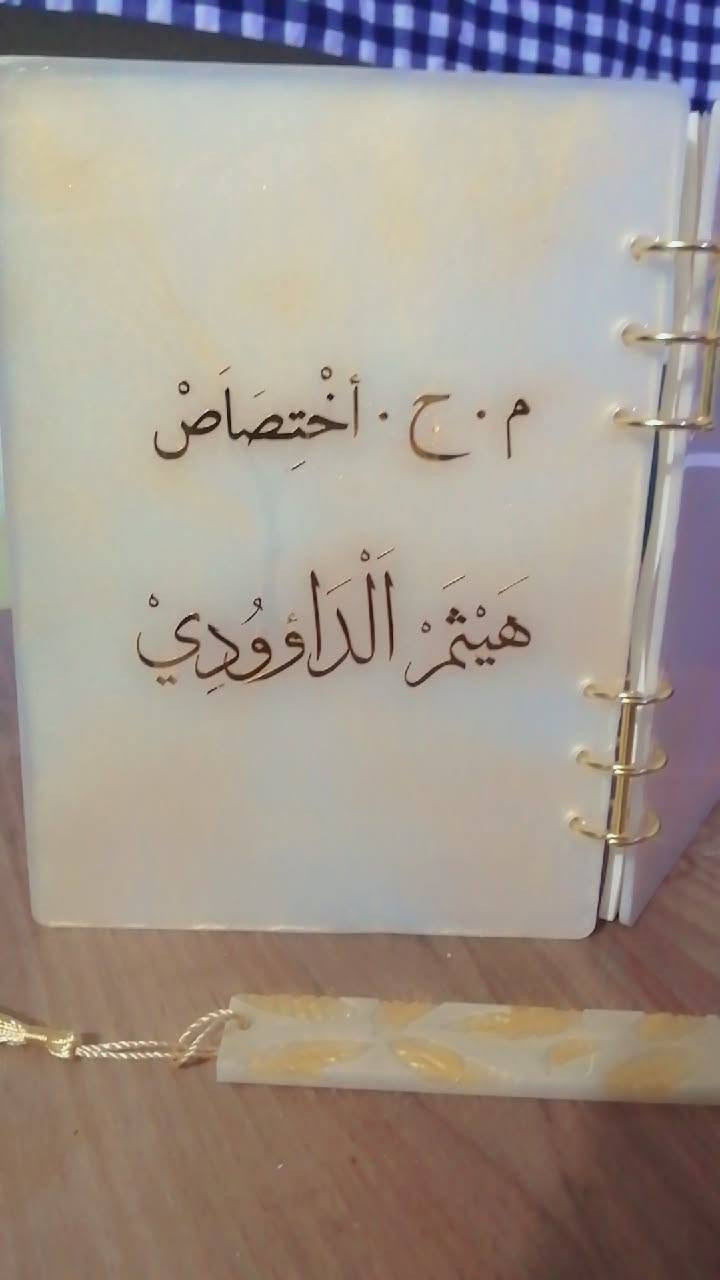 من شغف التفاصيل الجميلة، وحب الإبداع والتميز، انطلقت فكرتنا لنقدم لكم أعمالاً يدوية تجمع بين جمال الخرز، وأناقة الريزن، وسحر الشموع المصنوعة بعناية وحب.
من شغف التفاصيل الجميلة، وحب الإبداع والتميز، انطلقت فكرتنا لنقدم لكم أعمالاً يدوية تجمع بين جمال الخرز، وأناقة الريزن، وسحر الشموع المصنوعة بعناية وحب

https://www.instagram.com/somana.store?igsh=aXh4czJqcmk3OWFn


**إذا كنت صاحب هذا الإعلان وتريد حذفه لأي سبب، رجاءا أرسل رسالة إلى الدعم الفني**
