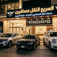 ديالى بغداد • ٢٤ ساعة • صالون VIP