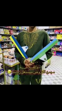 مجمع العروض • مستغل زباينه • كمية قليلة