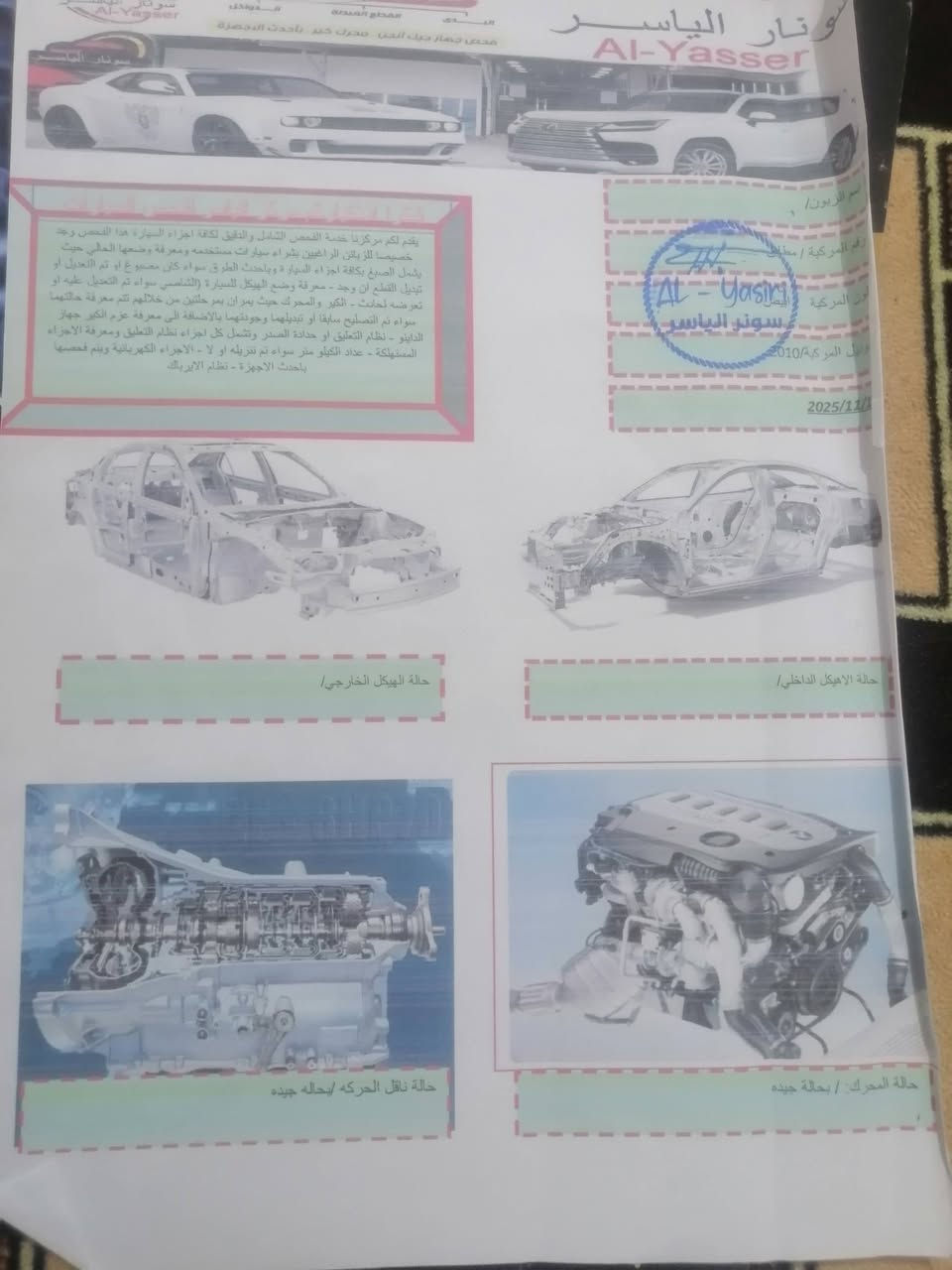 انترة ٢٠١١ فول
مكفولة تبديل وصبغ
مكان بابل جبلة
السعر ١٢٠
***********
