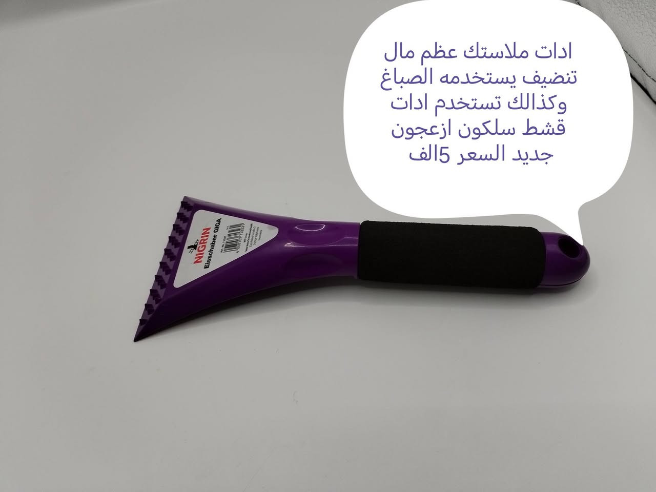 كل صوره عليه تفاصيل وسعر عنوان نجف يوجد توصيل لجميع المحافظات العراق 🇮🇶***********
#لجميع
