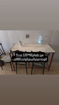 كربلاء الشراي • طقم سفرة • للبيع