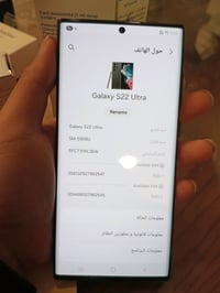 سامسونج S22 الترا • ١٢٨ جيجا • ٨ جيجا