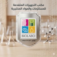 📢 وجبة جديدة متوفرة الآن: كتات BIOLABO الفرنسية الأصيلة 🇫🇷✨ يعلن مكتب ...