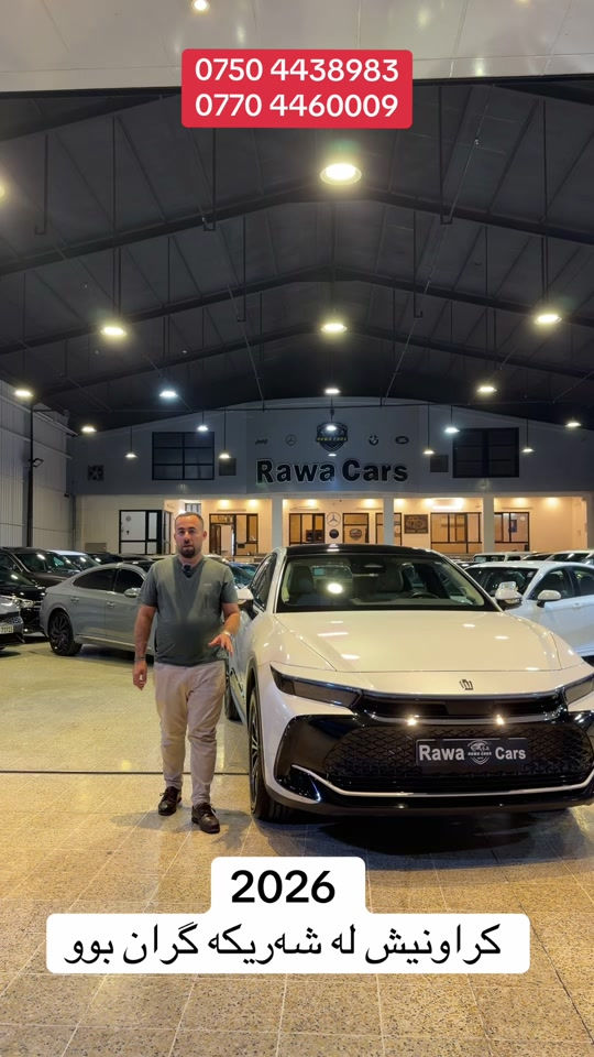 #rawa_cars #toyota #crown #2026 


**إذا كنت صاحب هذا الإعلان وتريد حذفه لأي سبب، رجاءا أرسل رسالة إلى الدعم الفني**