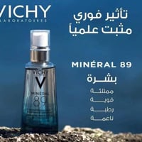 فيتشي • سيروم ٨٩ • أصلي فرنسا
