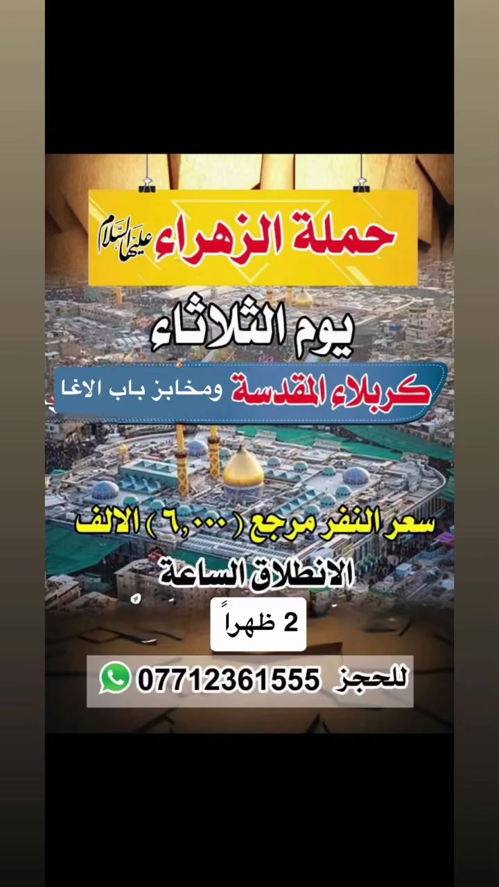 الى اهالي منطقة الحرية 
@أبرز المعجبين


**إذا كنت صاحب هذا الإعلان وتريد حذفه لأي سبب، رجاءا أرسل رسالة إلى الدعم الفني**