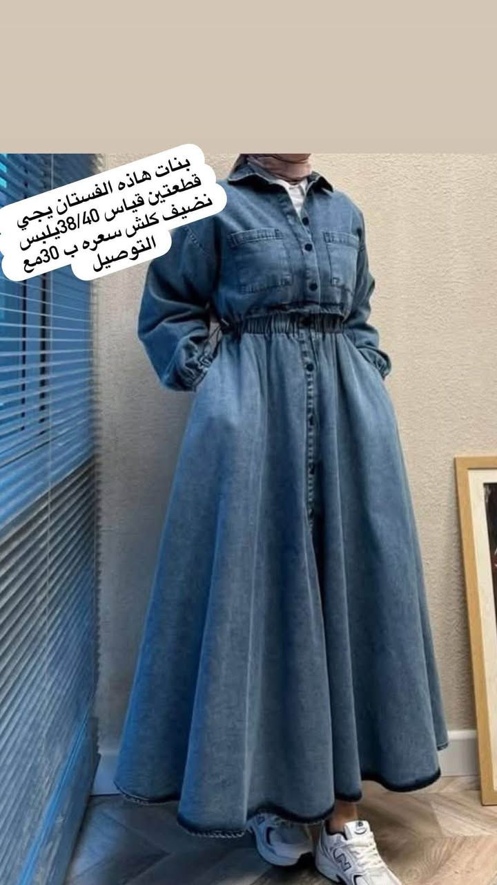 هلا بنات عدي هذني الفساتين اسود نظيفات ثنينهم ب 30لي تريدهن تدخل خاص وتدلل 🎀


**إذا كنت صاحب هذا الإعلان وتريد حذفه لأي سبب، رجاءا أرسل رسالة إلى الدعم الفني**