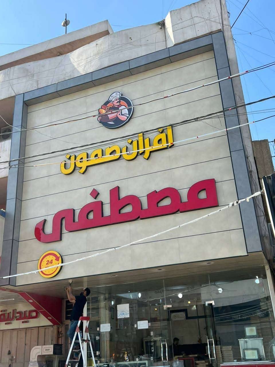 تغليف واجهات بأسعار مناسبه ✅
لتطوير الواجهات عن الاستعداد لرفع الكابوند الواجهات واستبداله بمواد غير قابلة للاحتراق
نقدم لكم احدث ديكورات(فرونتك، بورسلاين منشأ تركي عالمي ،  كوته سستم، جام 
 وارقي التصاميم وإبداعات في عالم الديكور الخارجي 
وأعمالنا متطابقه للصور 
ومتقنة وبحرفية عالية 
العمل يتم بكوادر متميزه 
لمسة جمالية تناسب جميع الأذواق
للاستفسار يرجى مراسله الصفحه ✅
#ديكور #فرونتك_بورسلاين_كيرتن_وول
لتواصل 👇👇
***********
***********
