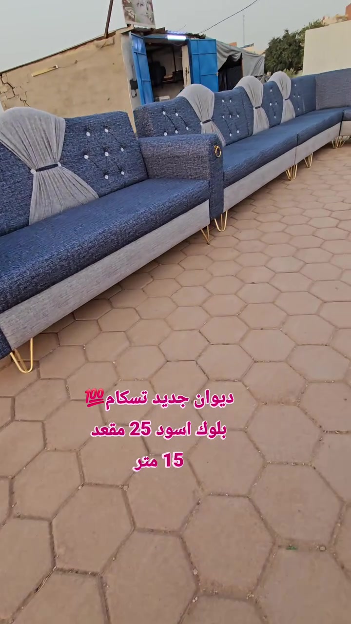 #ديوان_جديد تسكام 25 مقعد ..طوله 15 متر💁‍♂️ بلوك أسود مقعد وجوانب💯 اسفنج #اكسترا افضل نوعيه ..وقماش كتان💯

المحمودية /شارع المجمع/مقابل ملعب النوارس 🫡🫡
للاتصال/*********** / ***********
