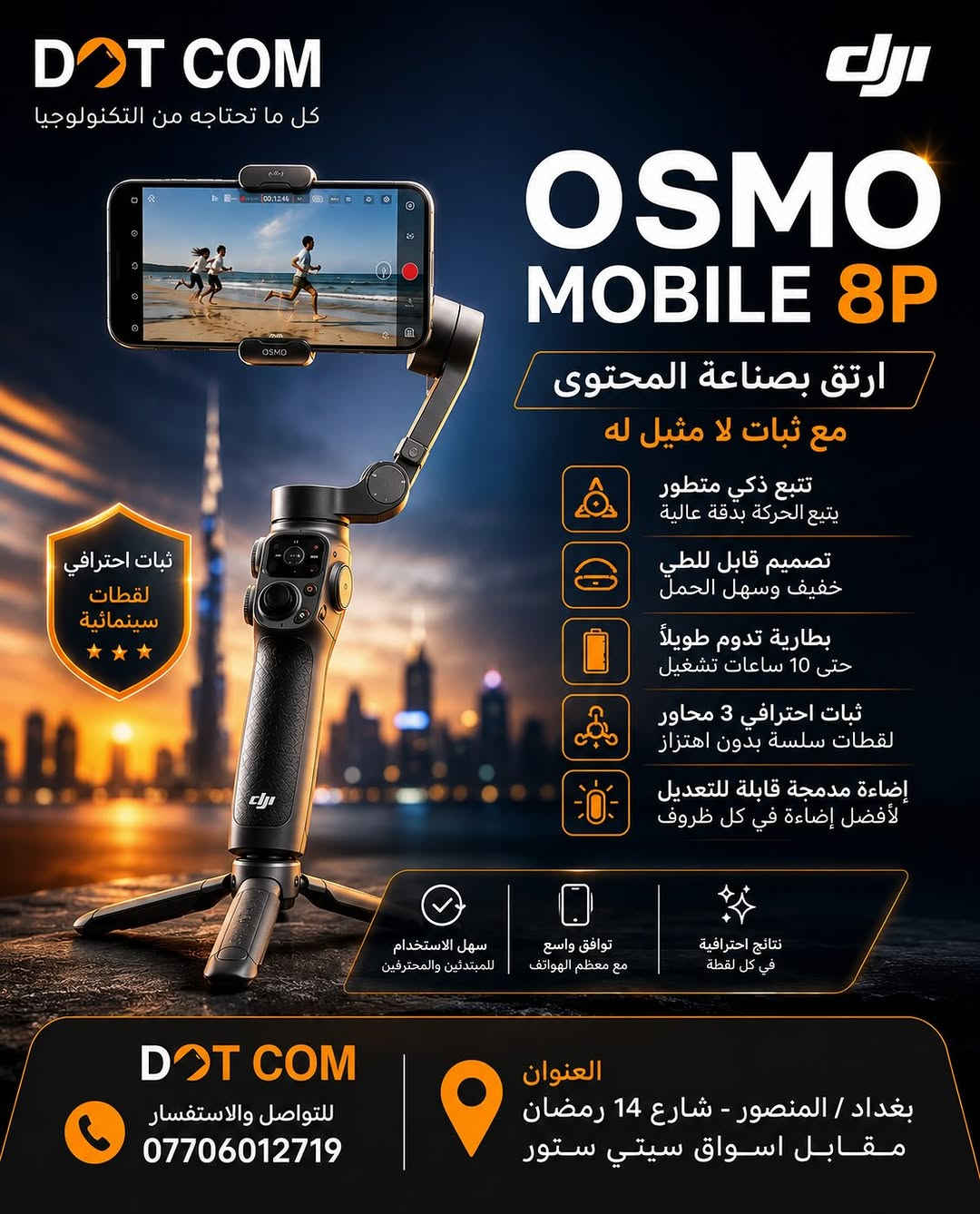 🎥 ارتقِ بمستوى تصويرك مع DJI Osmo! ✨

سواء كنت صانع محتوى، فلوكر، مسافر، أو تحب توثق أجمل لحظاتك… سلسلة DJI Osmo Mobile تمنحك ثباتًا احترافيًا، تتبعًا ذكيًا، وتصويرًا سينمائيًا بكل سهولة. تدعم المزايا الأساسية مثل التثبيت ثلاثي المحاور وميزات التتبع الذكي عبر تطبيق DJI Mimo، مع اختلاف الإمكانيات حسب الإصدار. 

✅ ثبات احترافي 3-Axis Stabilization
✅ تتبع ذكي ActiveTrack
✅ تركيب مغناطيسي سريع
✅ تصميم خفيف وسهل الحمل
✅ بطارية تدوم لساعات طويلة
✅ مثالي للفيديوهات، الريلز، البث المباشر والسفر

📍 متوفر الآن لدى DOT COM
📞 ***********
📍 بغداد / المنصور – شارع 14 رمضان – مقابل أسواق سيتي ستور

DOT COM… كل ما تحتاجه من عالم التقنية. 📱✨

#DJI #OsmoMobile #Osmo #Gimbal #ContentCreator MobilePhotography Videography Reels TikTok Instagram DOTCOM بغداد العراق
