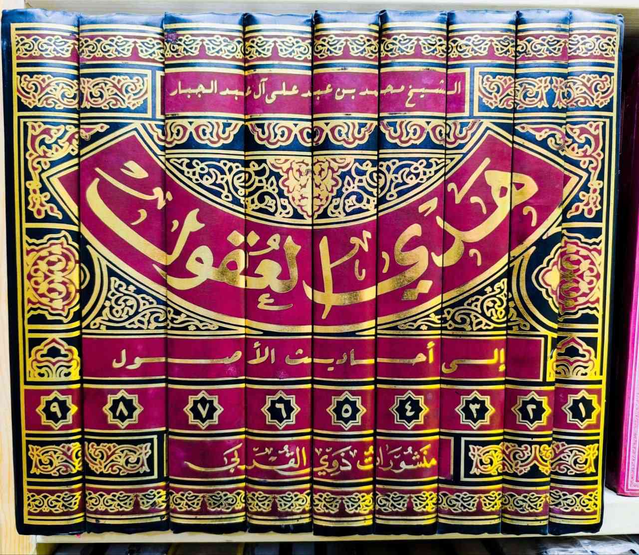 هدي العقول إلى احاديث الأصول تأليف العلامة الشيخ محمد بن علي عبد الجبار المتوفى 1250 للهجرة من أهم الموسوعات في التراث الشيعي الإثني عشري التي جمعت الأصول والأسس الواردة عن أهل البيت عليهم السلام الطبعة الأصلية لمنشورات ذوي القربى تحقيق الشيخ مصطفى مرهون 9 مجلدات السعر 70 بسعر الجملة 
للإطلاع على العناوين 👇https://t.me/burhanaleilm *********** واتساب
