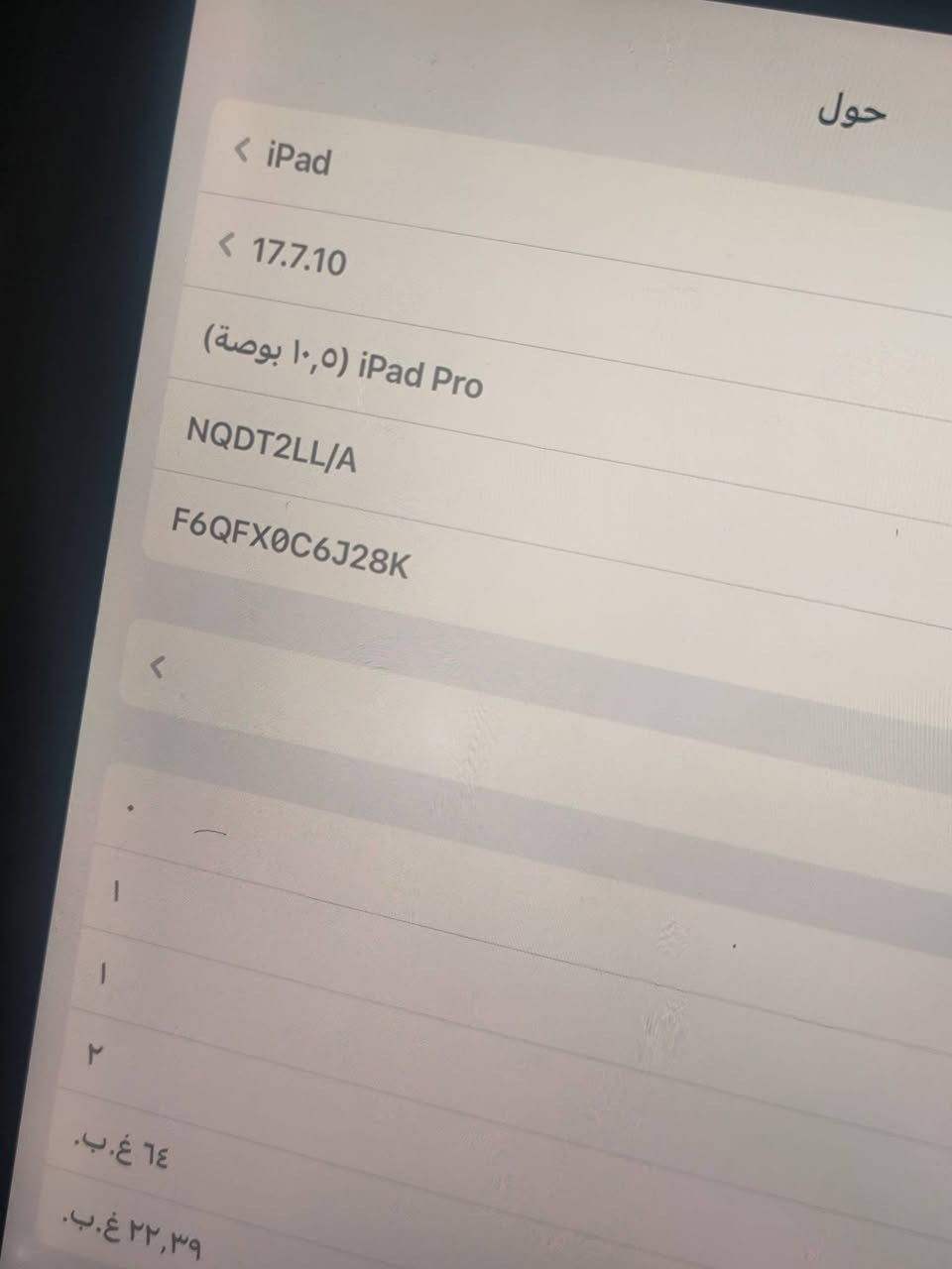 ايباد برو حجم الشاشة ١٠ بوصة حالة البطارية ٩٦ بالمية نظيف جدا   السعر ٣٢٥  ذاكرة ٦٤


**إذا كنت صاحب هذا الإعلان وتريد حذفه لأي سبب، رجاءا أرسل رسالة إلى الدعم الفني**