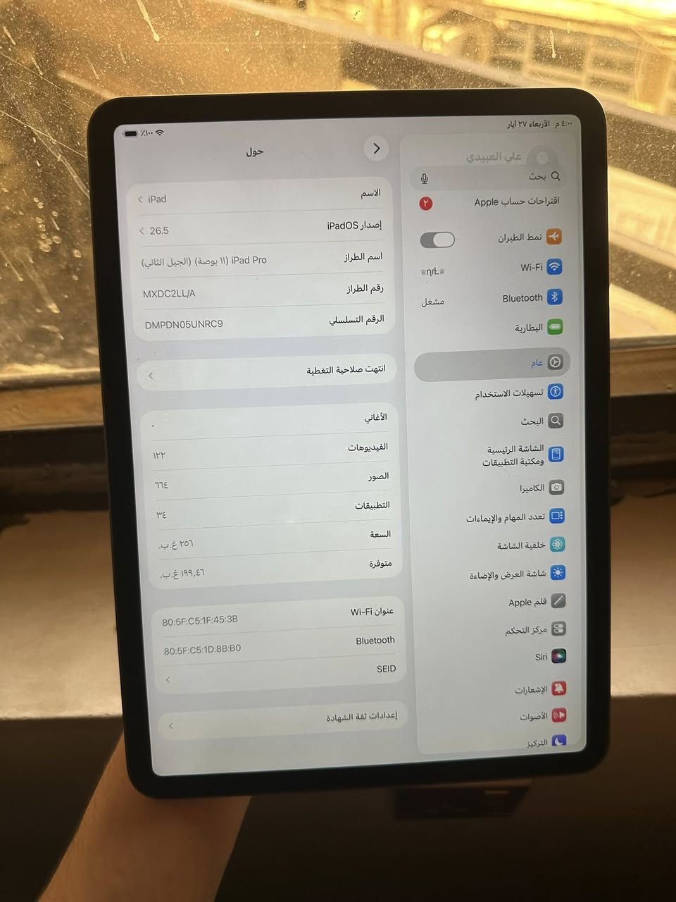 السلام عليكم
ايباد برو حجم 11 إنش الجيل الثاني 
الذاكرة 256 البطارية 83 السعر 675 الف
العنوان بغداد الرقم للتواصل ***********
