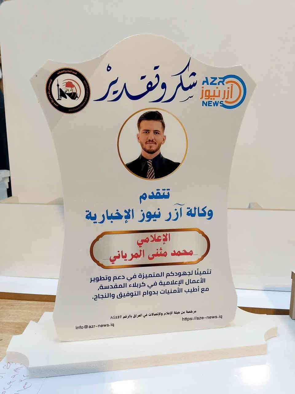 يتوفر لدينا جميع انواع الخامات الطباعية والدروع وشهادات الشكر والتقدير وشهادات التميز وغيرها من المطبوعات وعمل البروشات حسب الطلب 
#ستوديو_ومصور_الخيام
الديوانية قضاء الشامية 
يتوفر توصيل لجميع مناطق العراق 
للحجز والاستفسار يرجى التواصل على الواتساب
***********
***********
