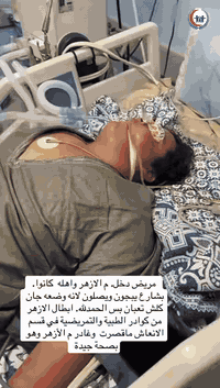 🔴 شهد قسم الإنعاش في مستشفى الأزهر الأهلي حالة طبية حرجة لشاب أدخل إلى القسم وهو يعاني من وضع صحي خطير استدعى تدخلاً سريعًا وفوريًا ..

وبفضل عناية الله أولًا ثم مهارة الكوادر الطبية في قسم الإنعاش، وبإشراف مباشر من الدكتور أحمد يوسف – أخصائي الأمراض الصدرية والتنفسية، تمكن الفريق الطبي من السيطرة على حالته وإنقاذ حياته بعد إجراء الإجراءات الطبية اللازمة ومتابعته على مدار الساعة.

وقد تكللت الجهود بالنجاح، إذ تحسنت حالة المريض بشكل ملحوظ، وغادر المستشفى معافى إلى أهله وسط دعوات الفريق الطبي له بدوام الصحة والسلامة، ولا ننسى جهود المتميزة لأطباء التخدير في مستشفانا الذين كان لهم الدور الكبير لمتابعة حالة المريض. 

يؤكد مستشفى الأزهر الأهلي استعداده الدائم لاستقبال الحالات الطارئة، وتقديم أفضل رعاية طبية بأعلى مستويات الكفاءة والخبرة ..

مستشفى الأزهر الأهلي 🏥 بخطى ثابتة نحو عمل مُتقن .

العنوان / ذي قار ⬅️ الناصرية ⬅️ صوب الشامية تقاطع الازدهار قرب معهد الصحة العالي ..

هواتف المستشفى 📞 ***********  ***********
