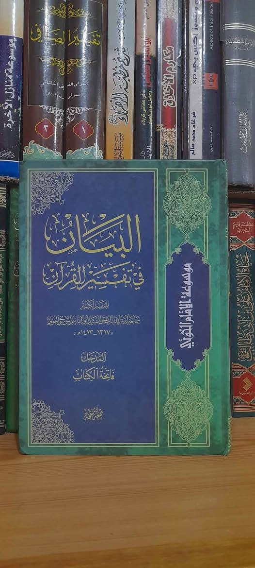 عناوين مهمة وضرورية في كل مكنبة

طبعات اصلية بيروت

📌سعر المجلد الواحد 10 الاف

مكاني بصرة يتوفر توصيل لكافة المحافظات

للاطلاع على عناوين اكثر 
زيارة الصفحة على الفيس بوك👇

https://www.facebook.com/profile.php?id=100088595828694&mibextid=ZbWKwL

مكتبة الثقلين على التلي كرام 👇

https://t.me/theheavy313


**إذا كنت صاحب هذا الإعلان وتريد حذفه لأي سبب، رجاءا أرسل رسالة إلى الدعم الفني**