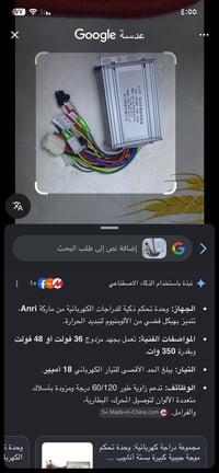 عقل دراجات كهربائية • سكوتر • ٥ قطع