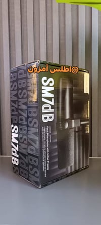 مايك SM7dB • توصيل لجميع المحافظات