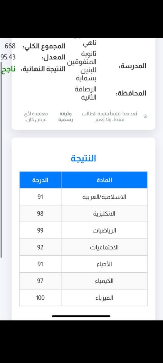إعلان دورة المراجعة المركزة (الدور الثاني) 🌟
​بدء التسجيل للمراجعة الشاملة لطلبة الثالث المتوسط:
📖 الصف الثالث المتوسط — الدور الثاني.
​✨ شرح مبسط ومركز يضمن لك اجتياز الامتحانات بنجاح.
✨ التركيز على المادة المهمة والأسئلة الوزارية المكررة.
✨ خطوات واضحة وفهم سريع لتعويض ما فاتك.
✨ اختبارات مكثفة ومتابعة مستمرة حتى يوم الامتحان.
✨ خطة إنقاذ سريعة لرفع المستوى وتحقيق أفضل النتائج.
​📍 العنوان: A6
🔸
​للحجز والاستفسار عبر الخاص


**إذا كنت صاحب هذا الإعلان وتريد حذفه لأي سبب، رجاءا أرسل رسالة إلى الدعم الفني**