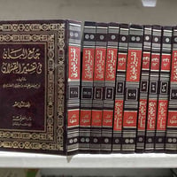 تفسير الطبري • طبعة أولى • ١١٨ سنة
